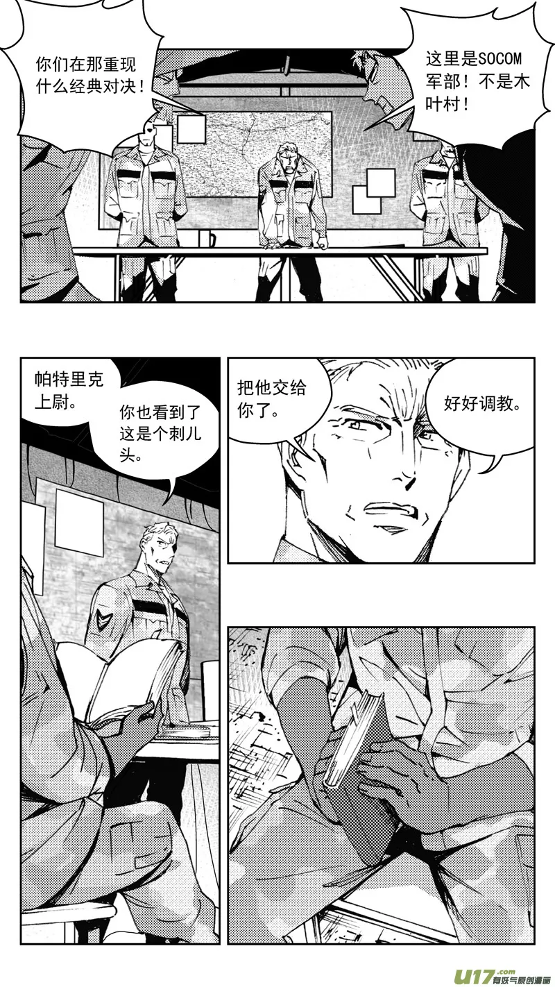 269：第三部 99 虎落平阳（其二） 第16页