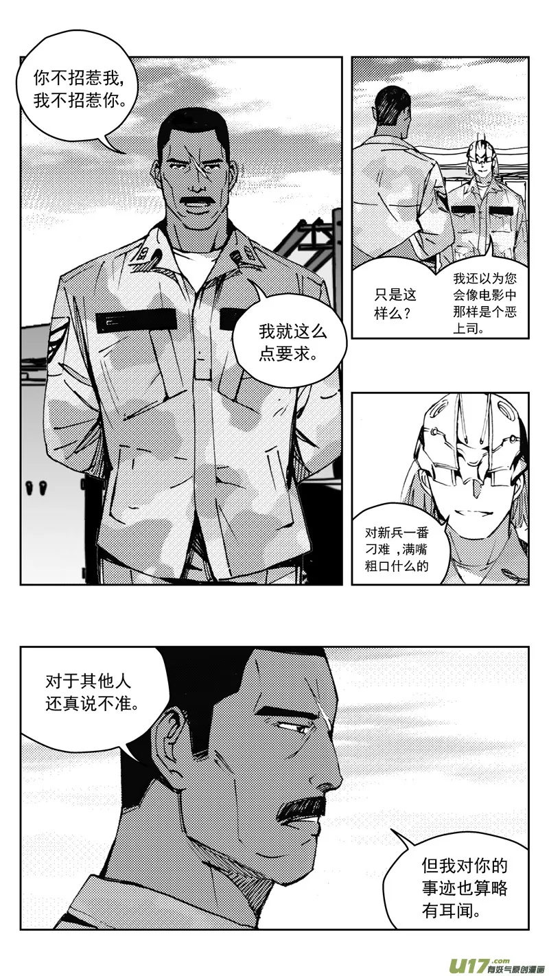 269：第三部 99 虎落平阳（其二） 第18页