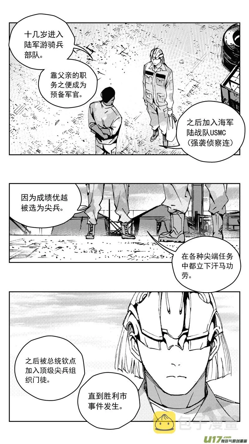 269：第三部 99 虎落平阳（其二） 第19页