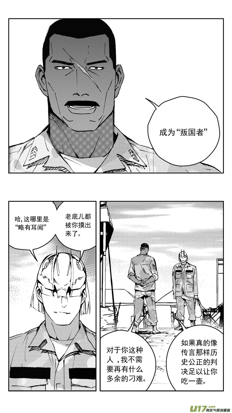 269：第三部 99 虎落平阳（其二） 第20页
