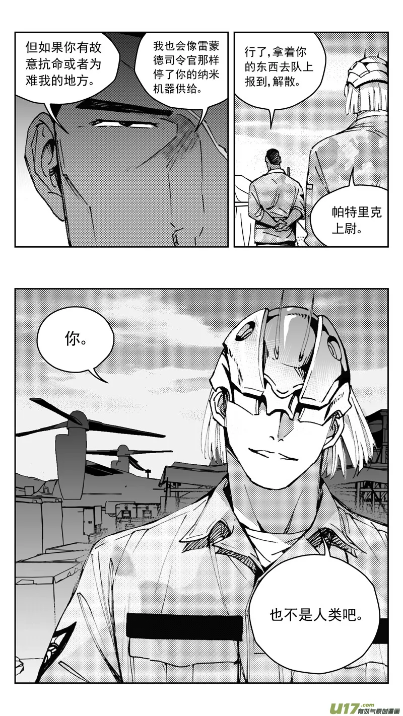 269：第三部 99 虎落平阳（其二） 第21页