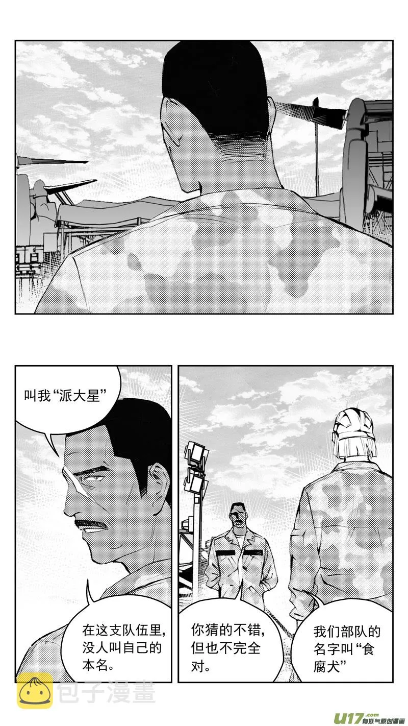 270：第三部 100 虎落平阳（其三） 第1页
