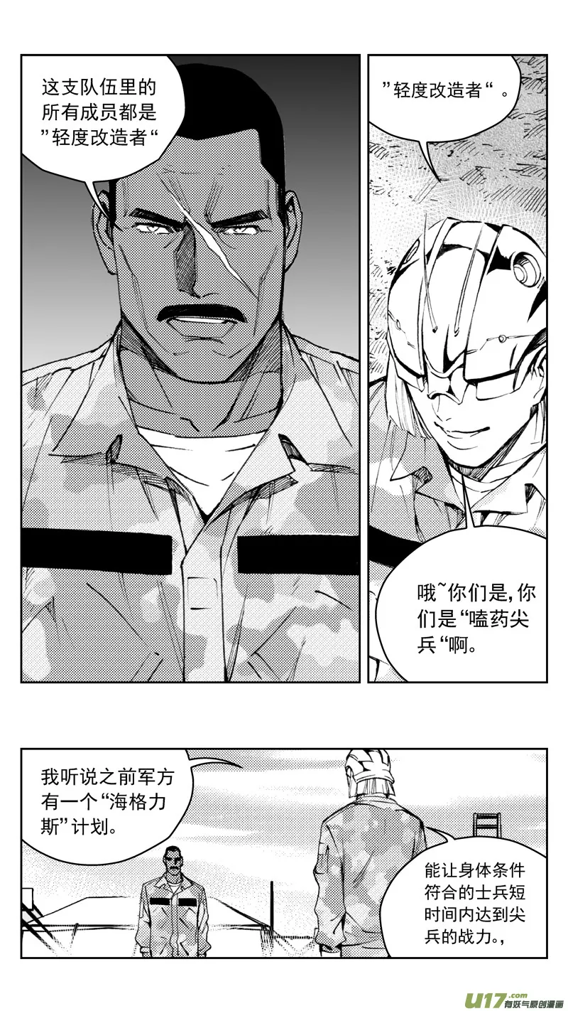 270：第三部 100 虎落平阳（其三） 第2页