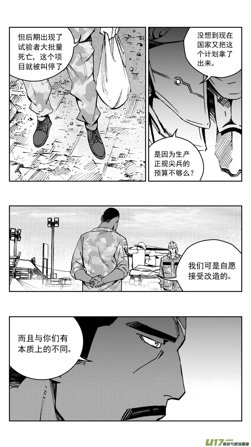 270：第三部 100 虎落平阳（其三） 第3页