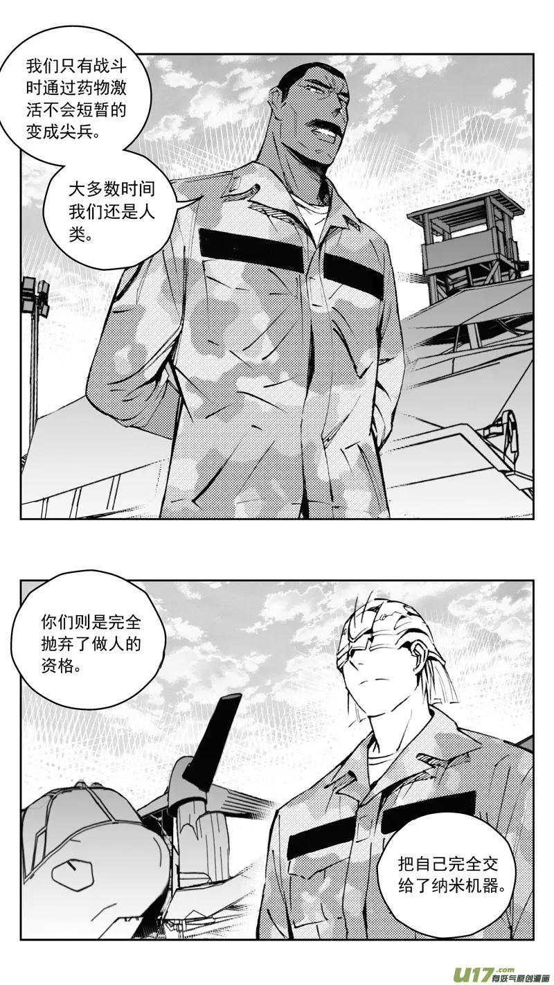 270：第三部 100 虎落平阳（其三） 第4页