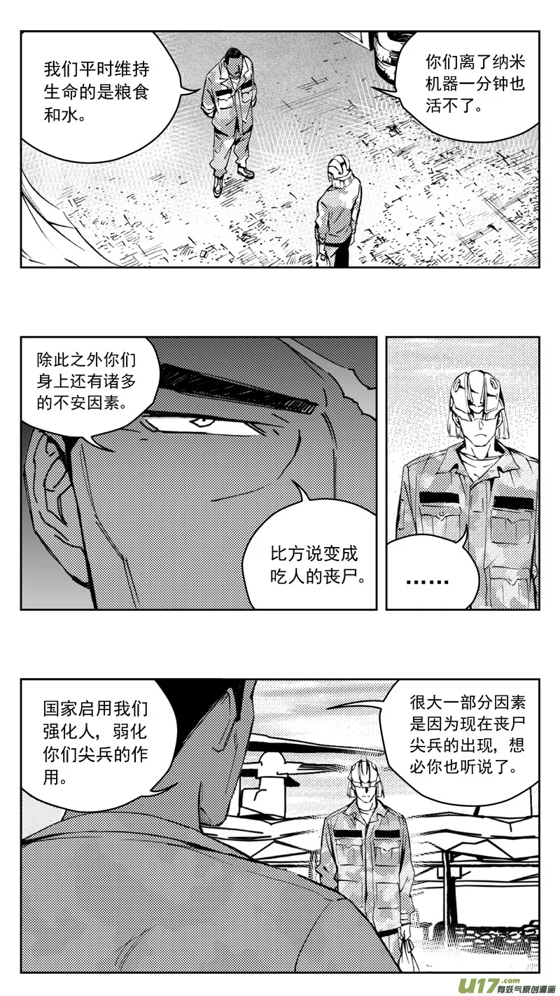 270：第三部 100 虎落平阳（其三） 第5页