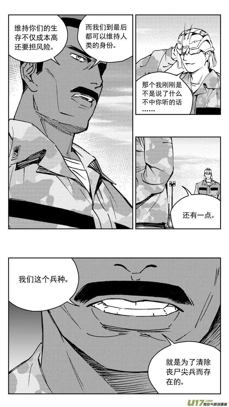 270：第三部 100 虎落平阳（其三） 第6页