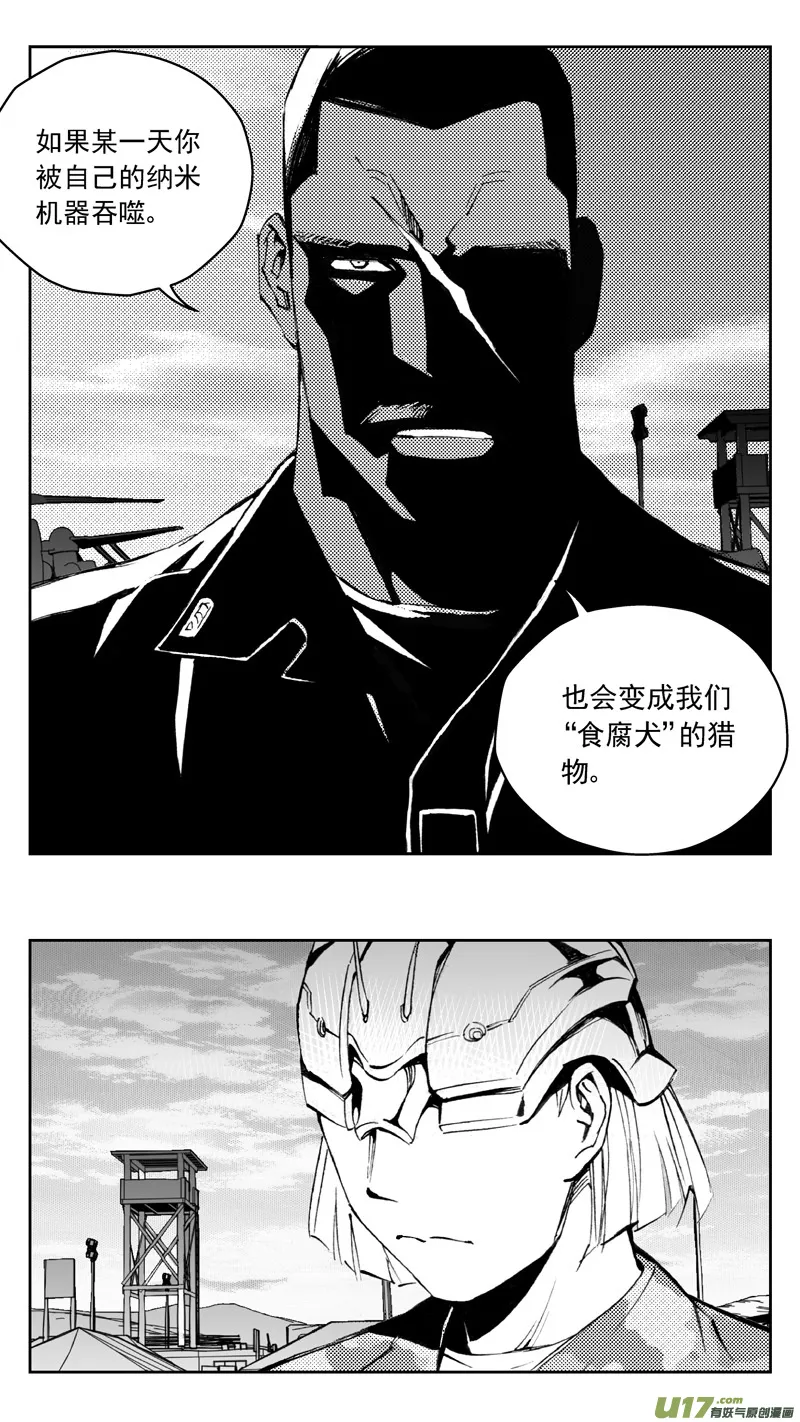 270：第三部 100 虎落平阳（其三） 第7页