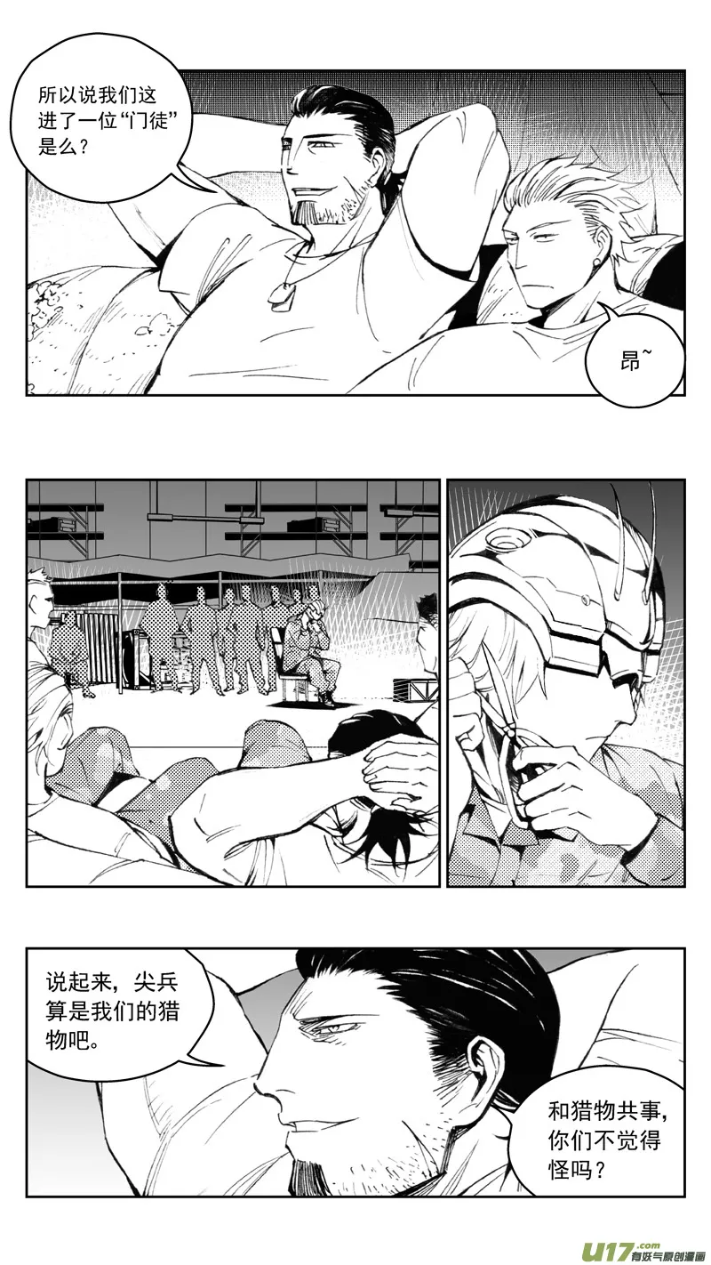 270：第三部 100 虎落平阳（其三） 第11页