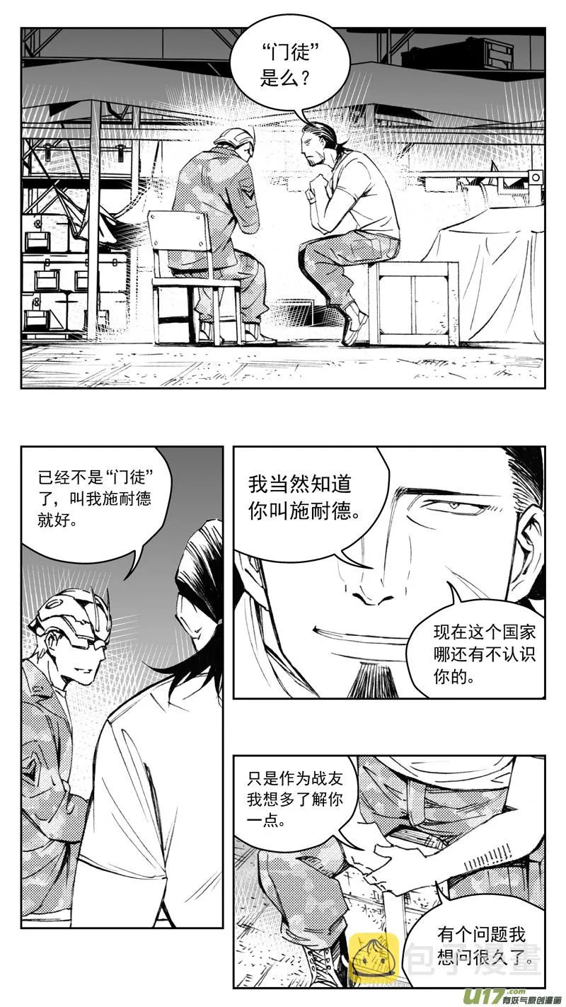 270：第三部 100 虎落平阳（其三） 第15页