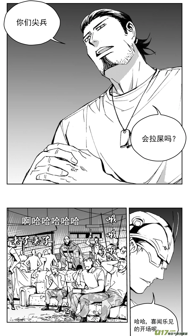 270：第三部 100 虎落平阳（其三） 第16页