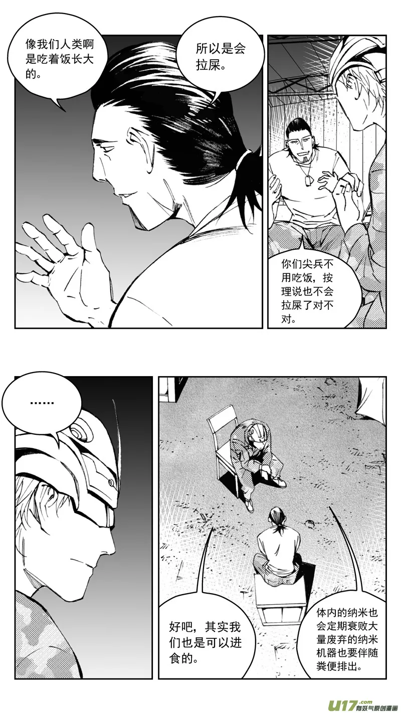 270：第三部 100 虎落平阳（其三） 第18页