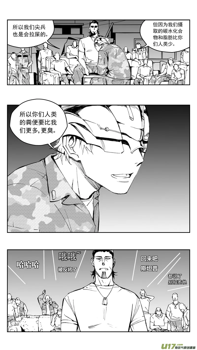 270：第三部 100 虎落平阳（其三） 第19页