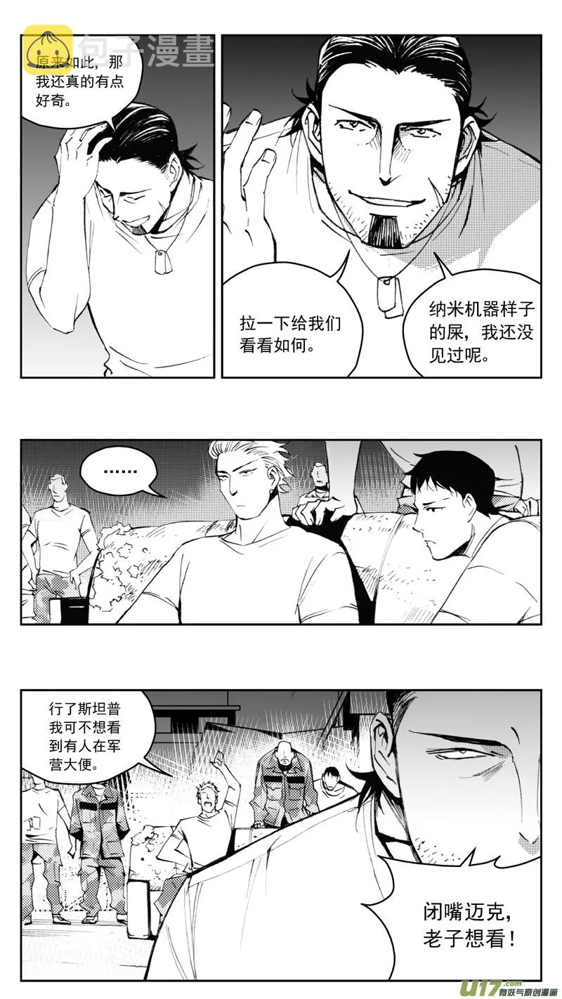 270：第三部 100 虎落平阳（其三） 第20页