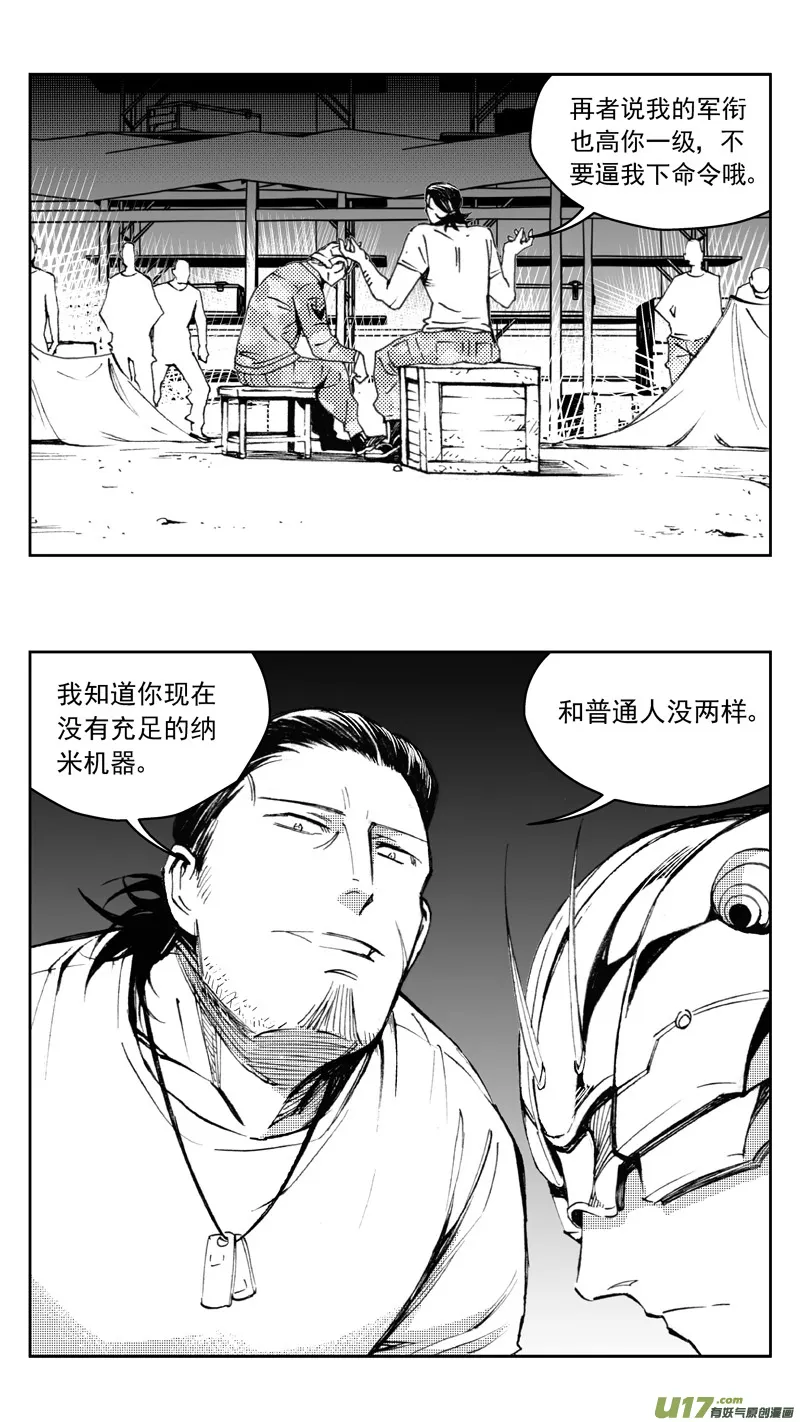 270：第三部 100 虎落平阳（其三） 第21页