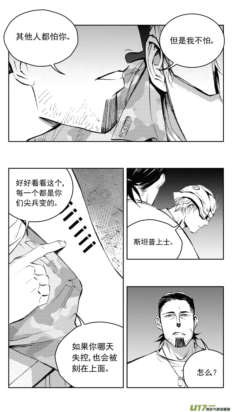 270：第三部 100 虎落平阳（其三） 第22页
