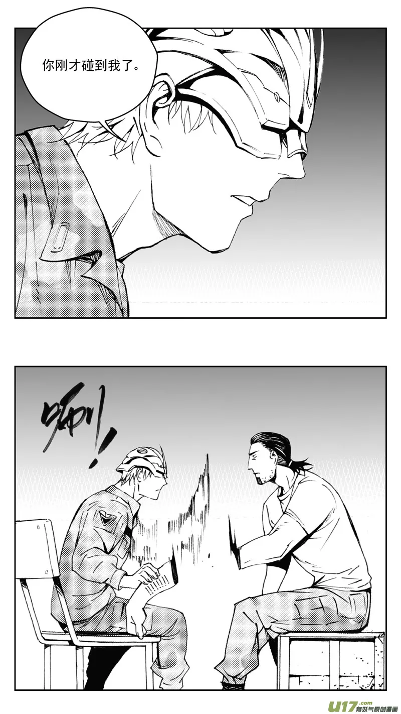 270：第三部 100 虎落平阳（其三） 第23页