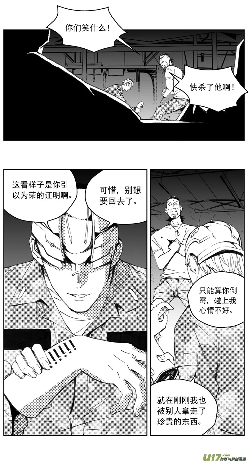 271：第三部 101 虎落平阳（其四） 第3页