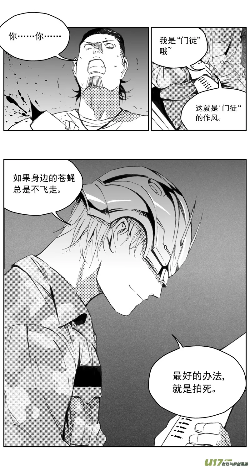 271：第三部 101 虎落平阳（其四） 第4页