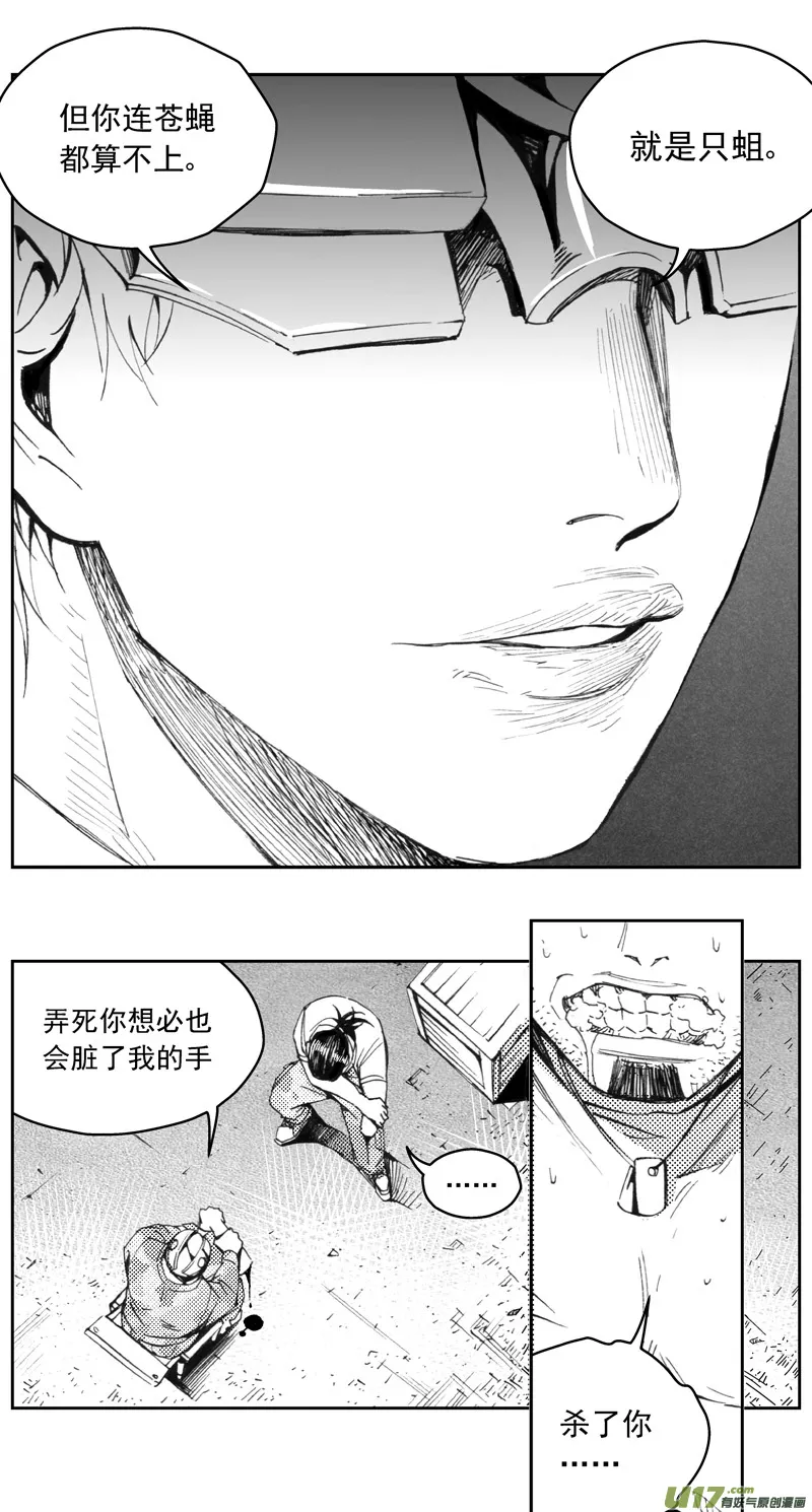 271：第三部 101 虎落平阳（其四） 第5页
