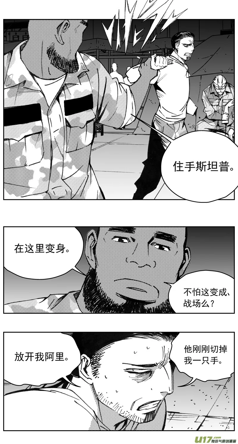 271：第三部 101 虎落平阳（其四） 第7页