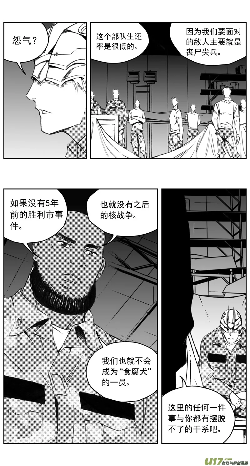 271：第三部 101 虎落平阳（其四） 第9页