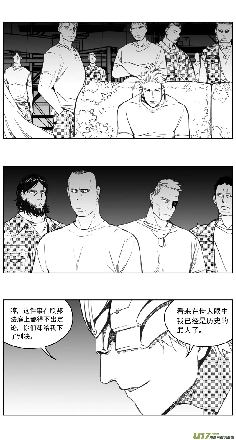 271：第三部 101 虎落平阳（其四） 第10页