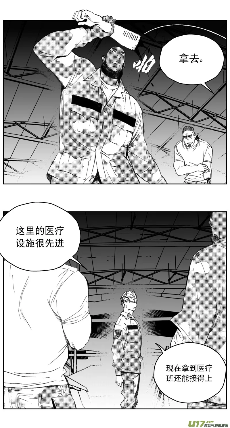 271：第三部 101 虎落平阳（其四） 第11页