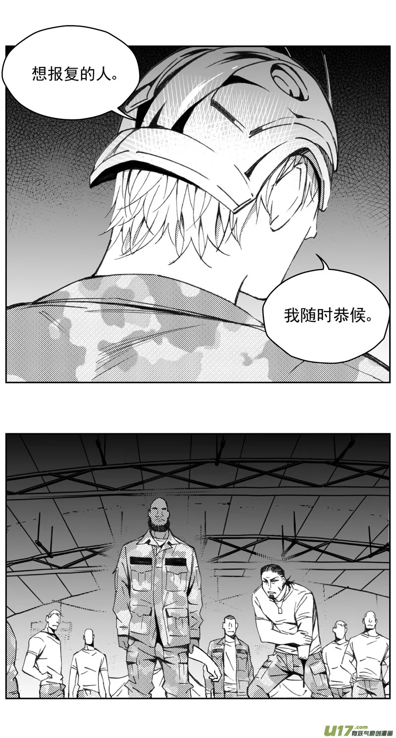 271：第三部 101 虎落平阳（其四） 第12页