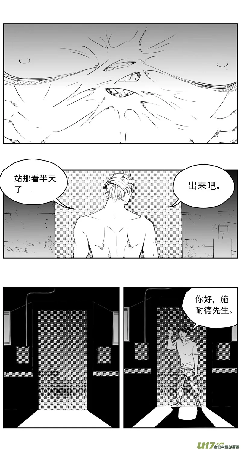 271：第三部 101 虎落平阳（其四） 第16页