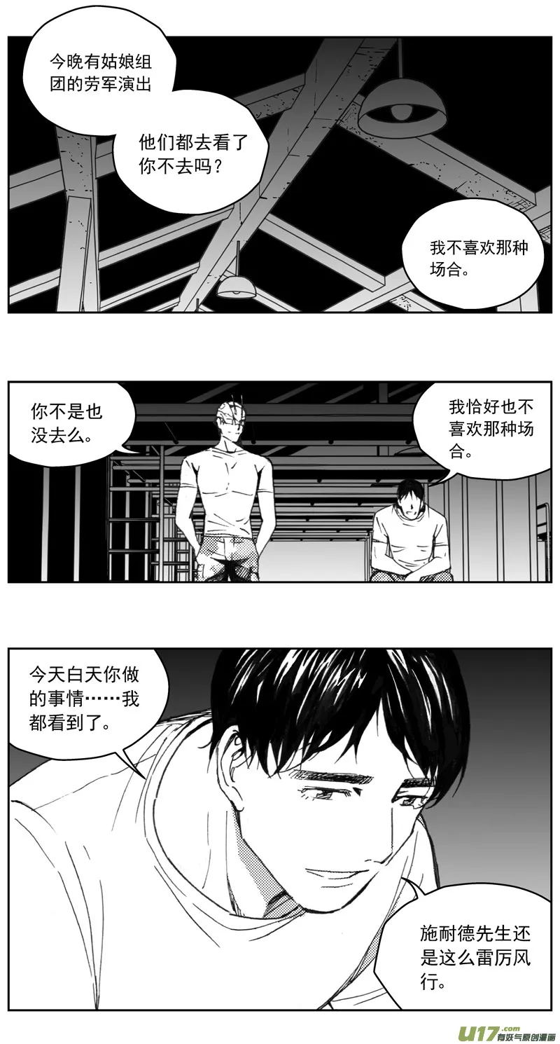 271：第三部 101 虎落平阳（其四） 第18页
