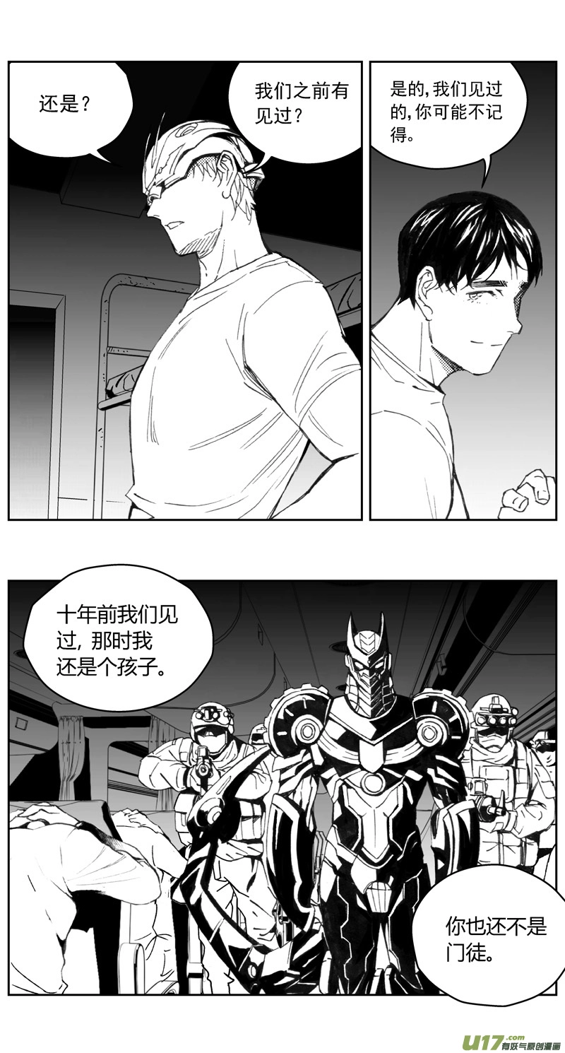 271：第三部 101 虎落平阳（其四） 第19页