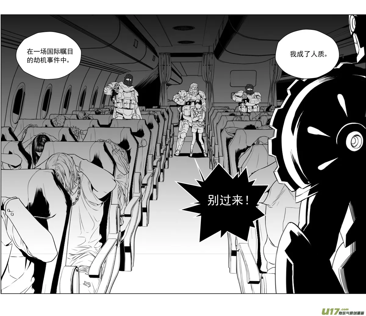 271：第三部 101 虎落平阳（其四） 第20页