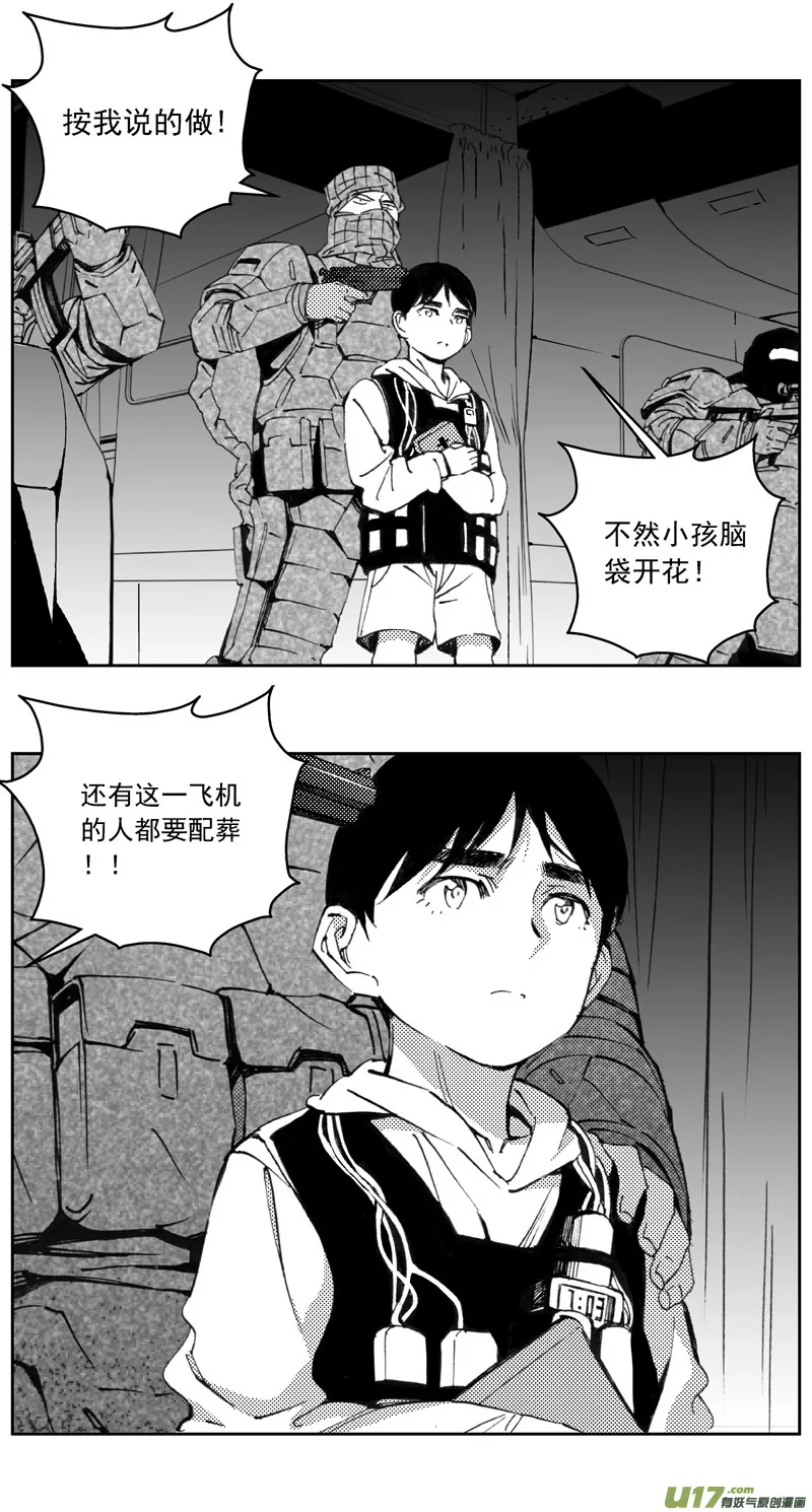 272：第三部 102 虎落平阳（其五） 第1页