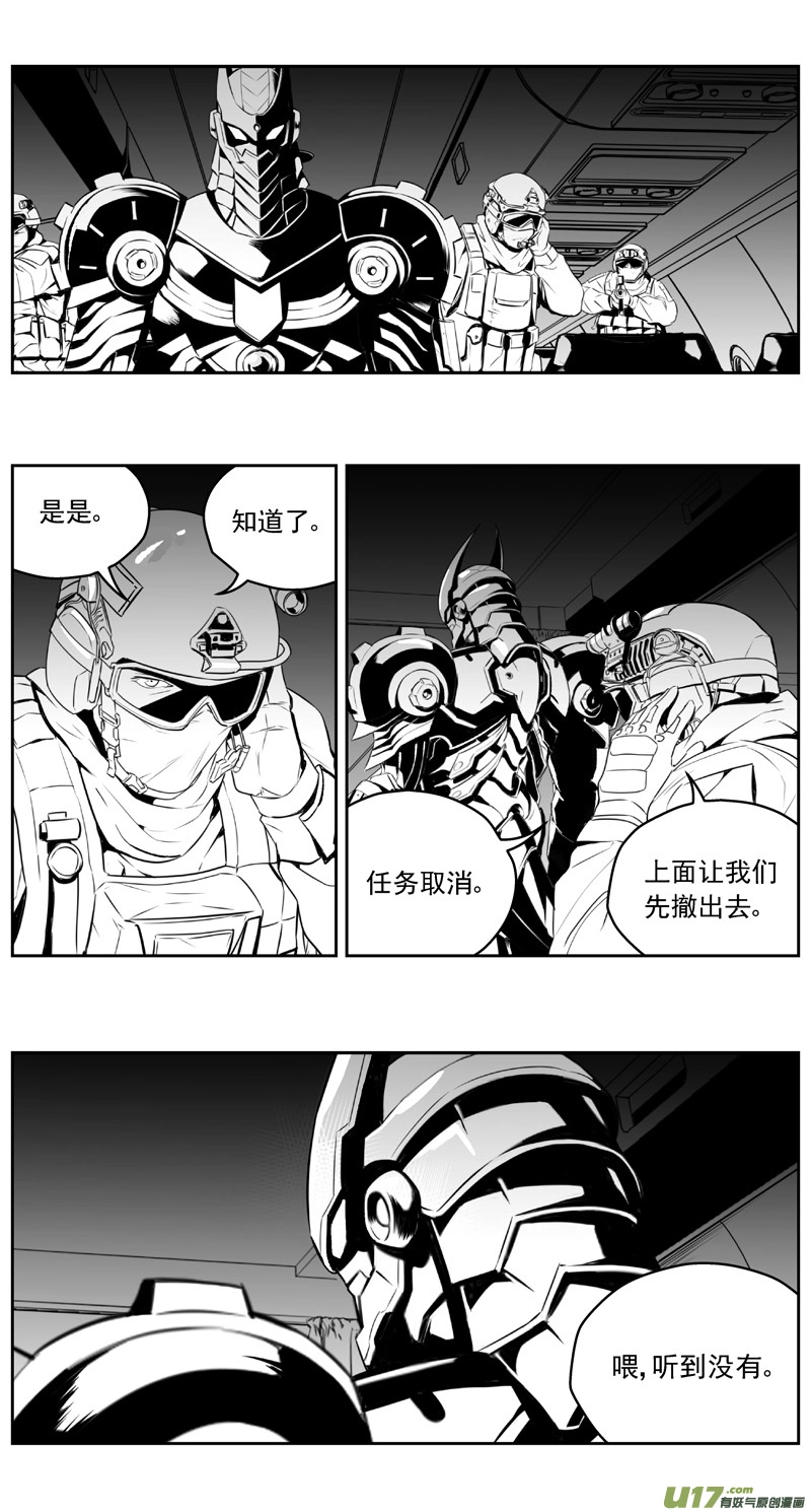 272：第三部 102 虎落平阳（其五） 第2页