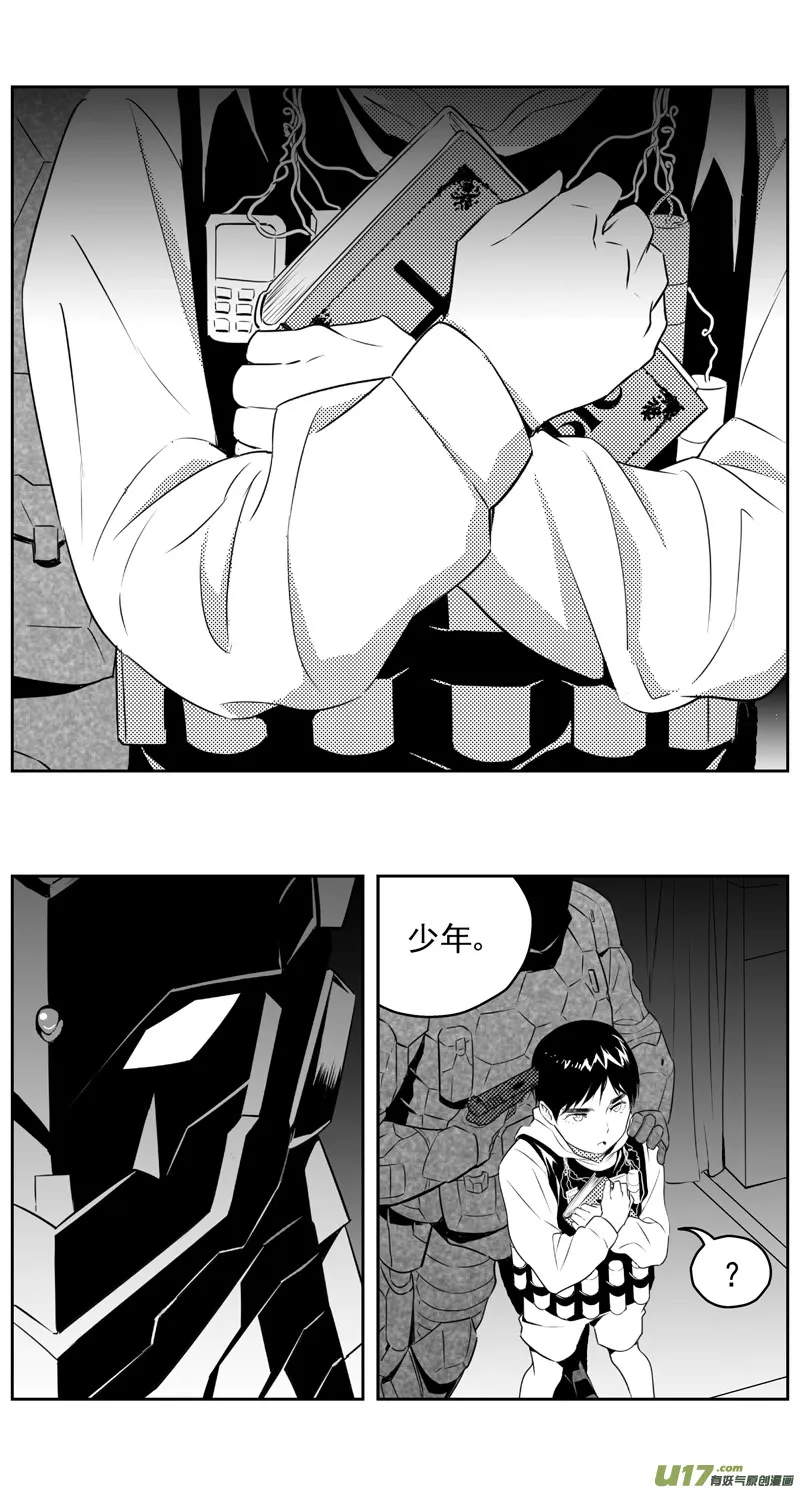 272：第三部 102 虎落平阳（其五） 第3页