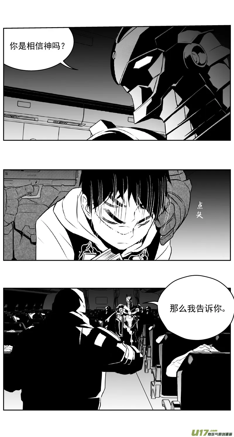 272：第三部 102 虎落平阳（其五） 第4页