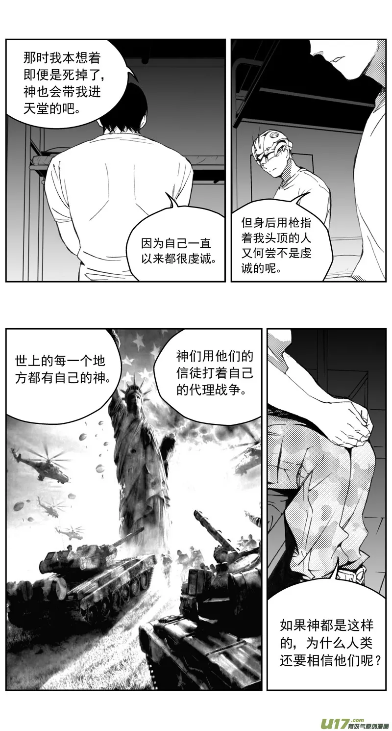 272：第三部 102 虎落平阳（其五） 第9页