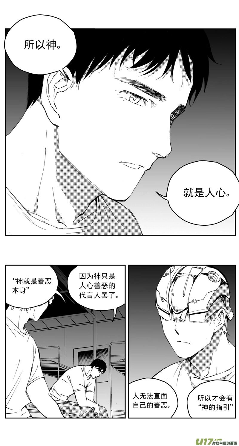 272：第三部 102 虎落平阳（其五） 第10页