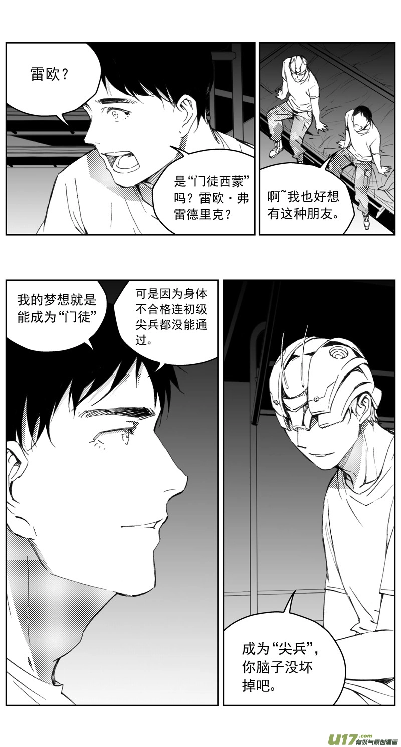 272：第三部 102 虎落平阳（其五） 第12页