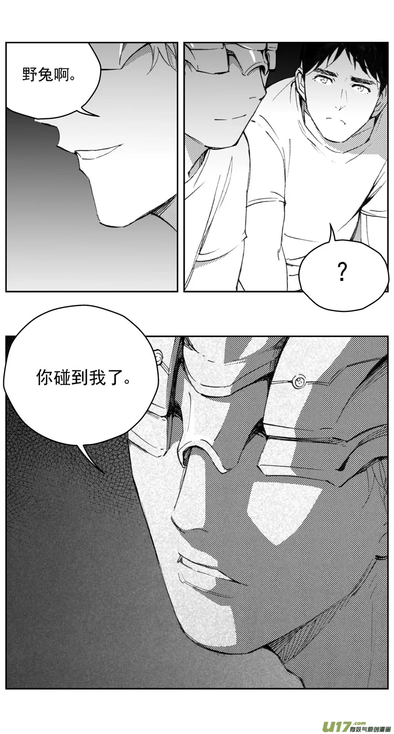 272：第三部 102 虎落平阳（其五） 第17页