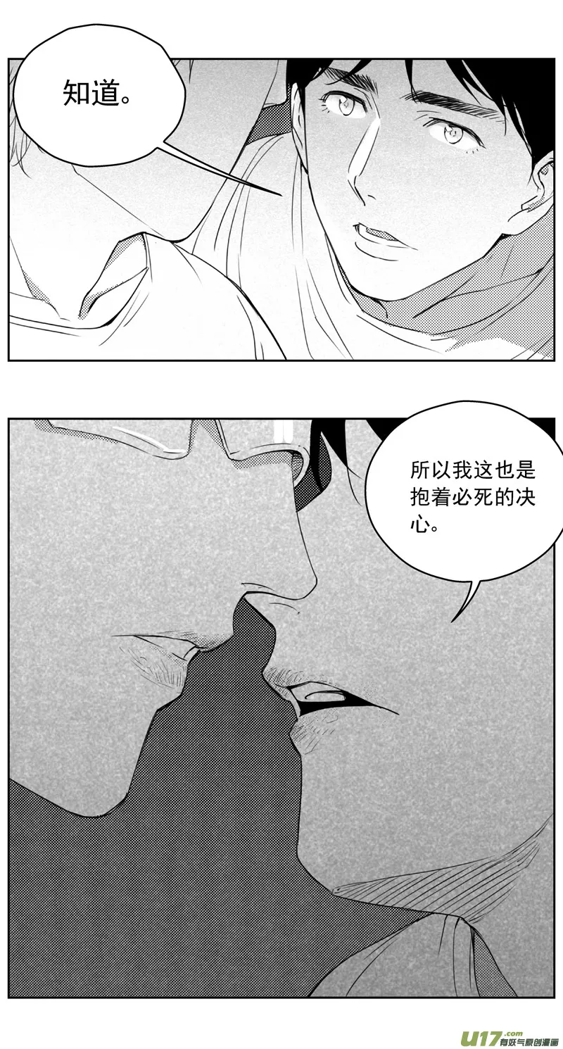272：第三部 102 虎落平阳（其五） 第18页
