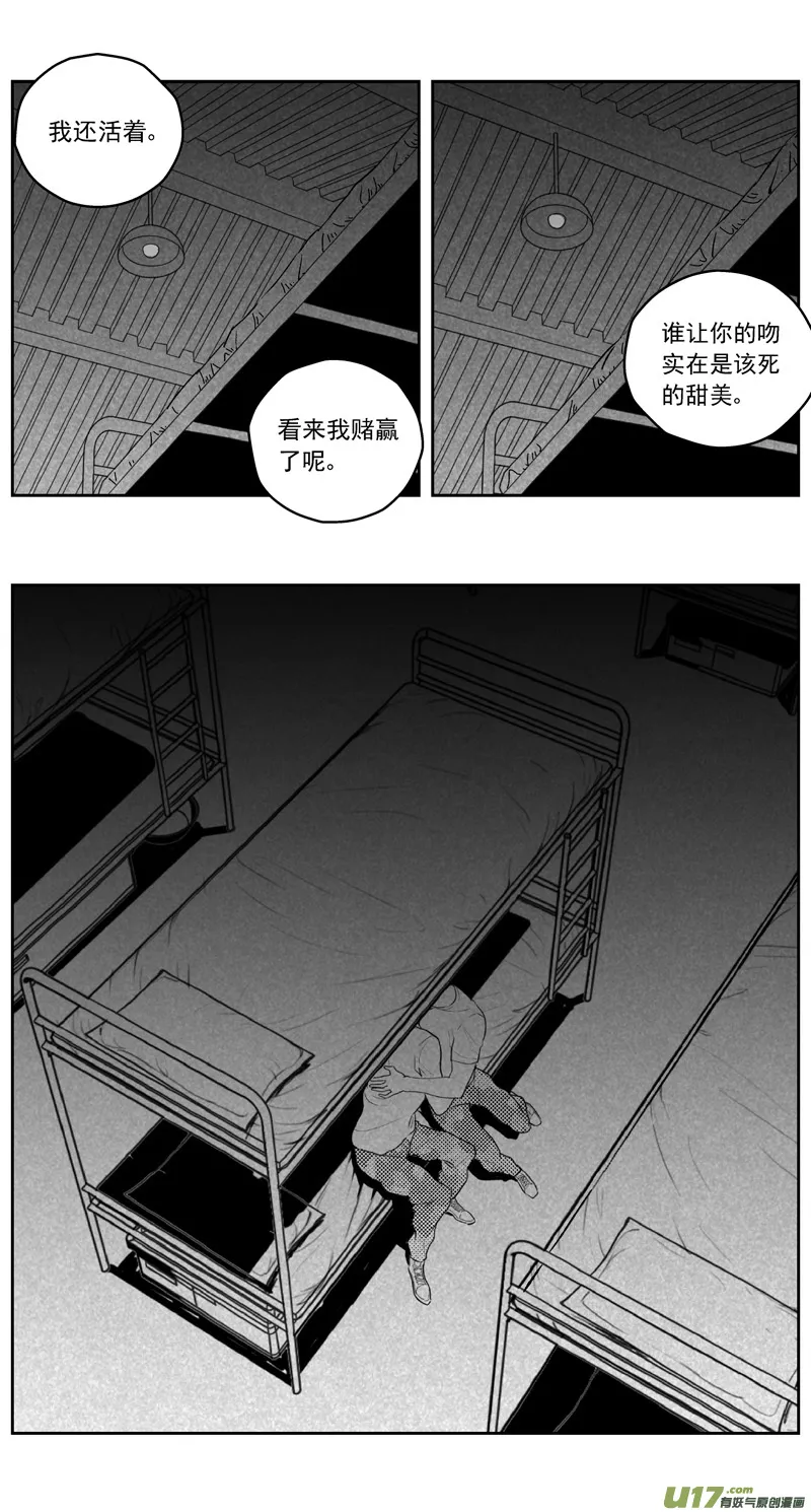 272：第三部 102 虎落平阳（其五） 第20页