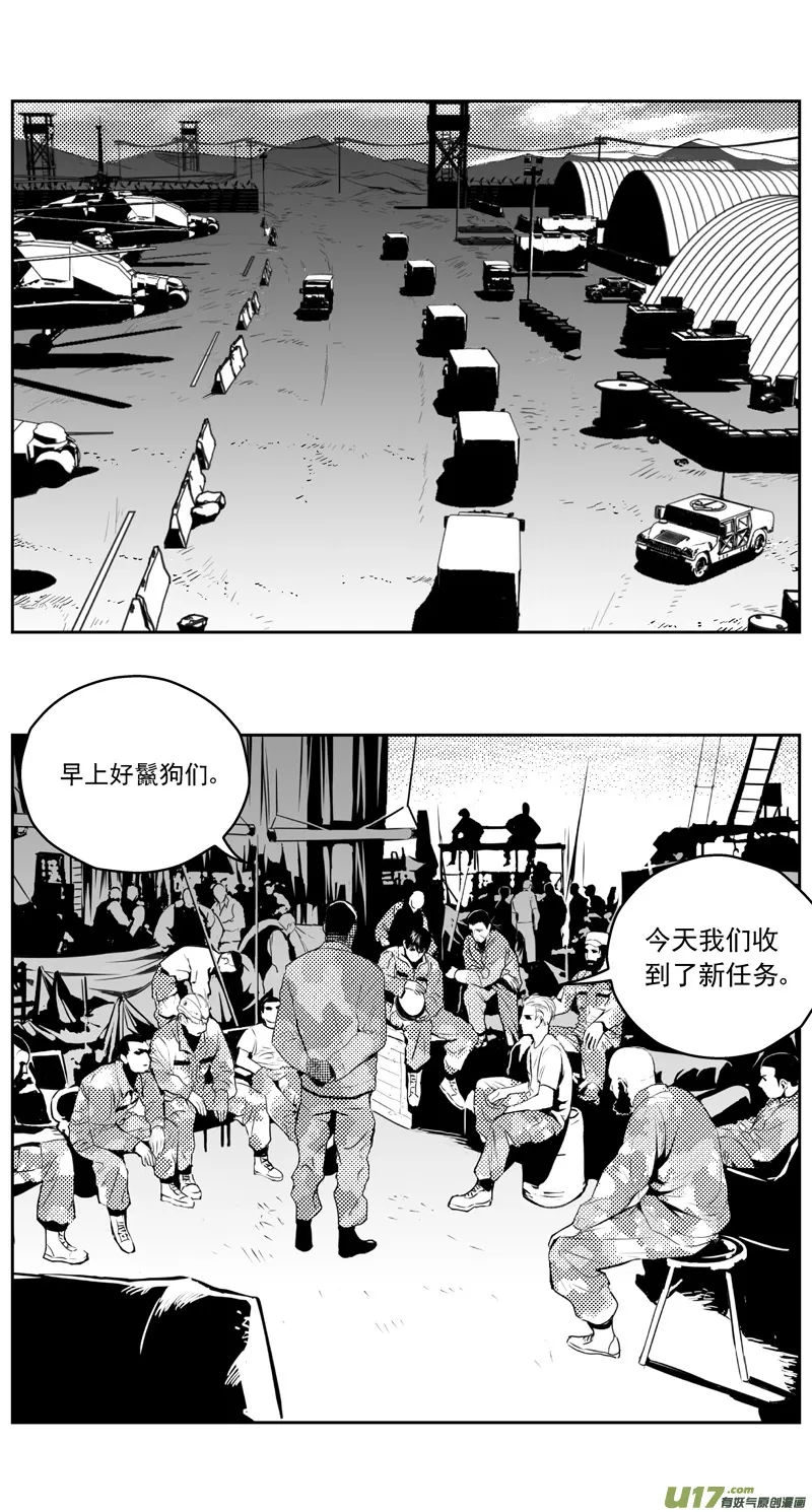 272：第三部 102 虎落平阳（其五） 第21页