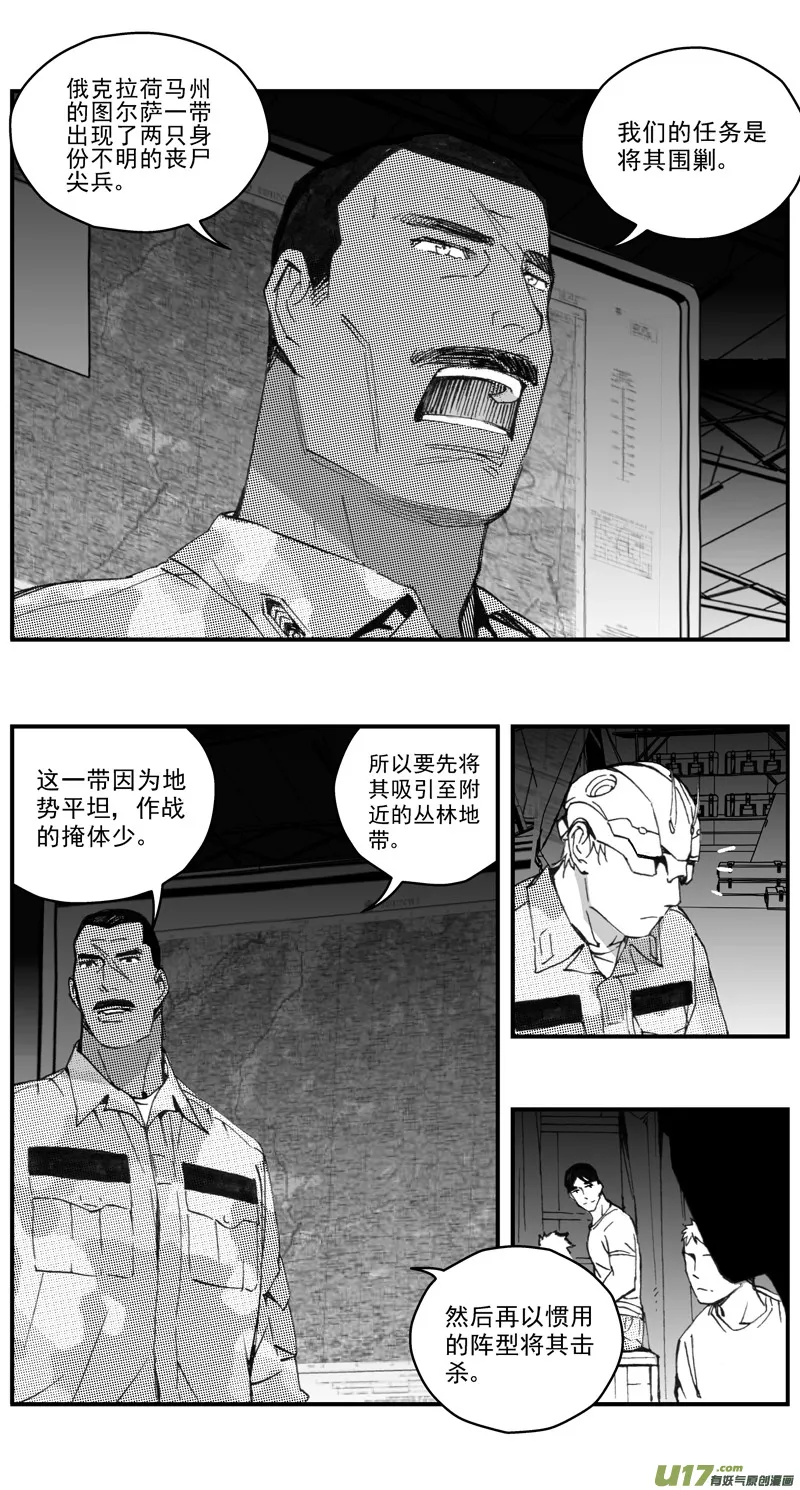 273：第三部 103 虎落平阳（其六） 第1页
