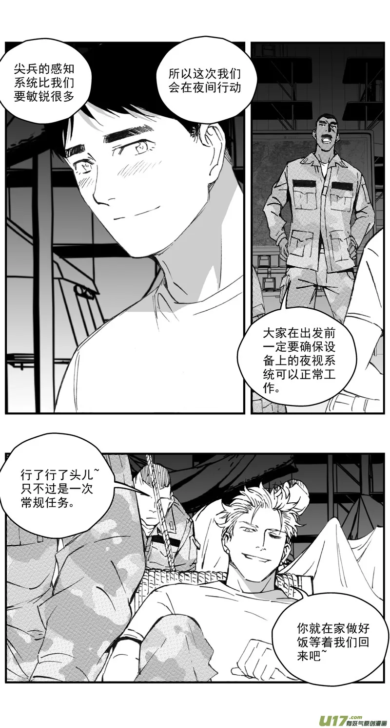 273：第三部 103 虎落平阳（其六） 第2页