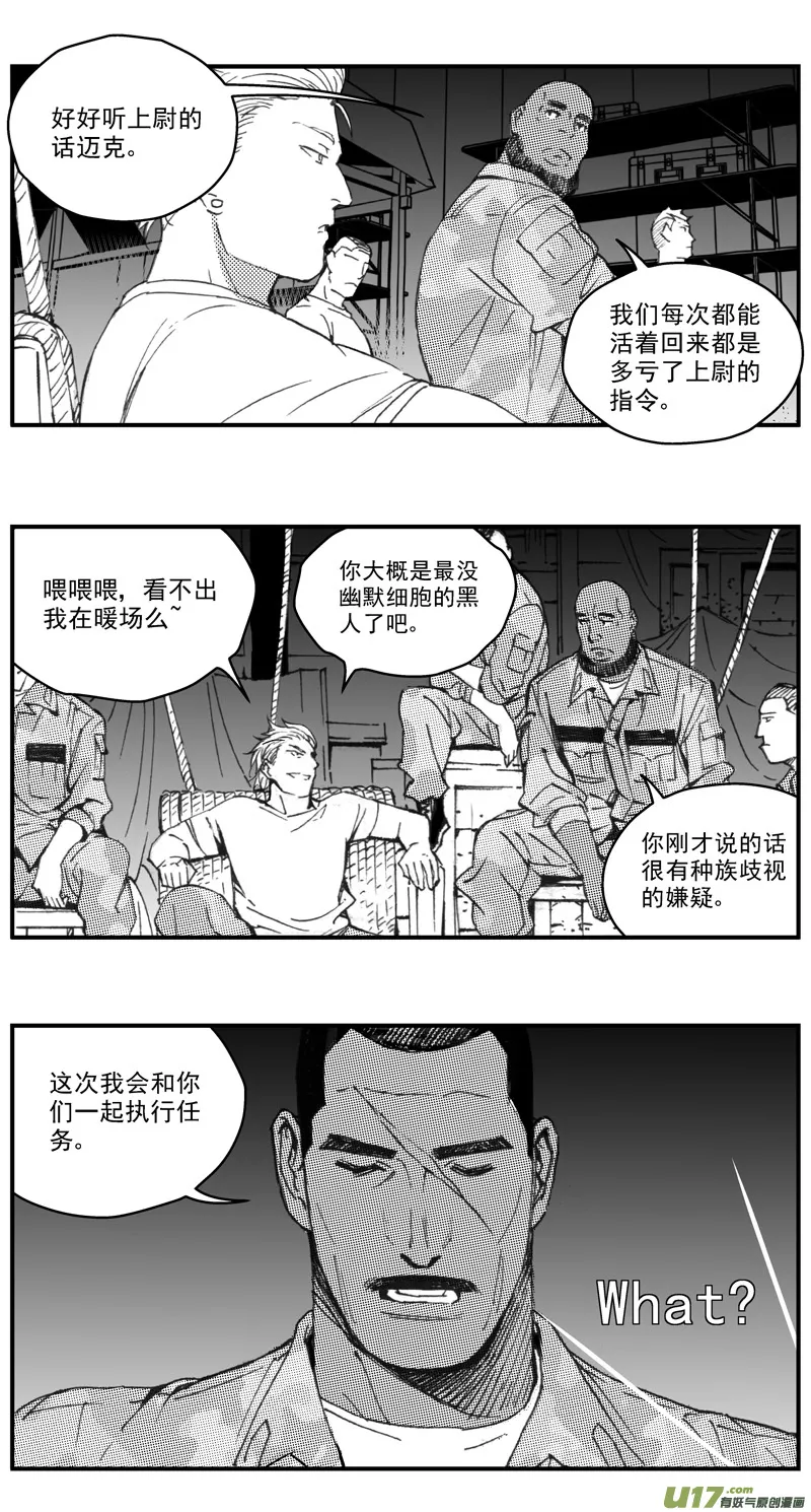 273：第三部 103 虎落平阳（其六） 第3页