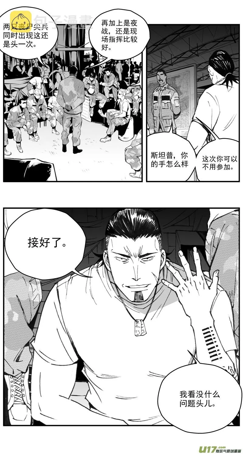 273：第三部 103 虎落平阳（其六） 第4页