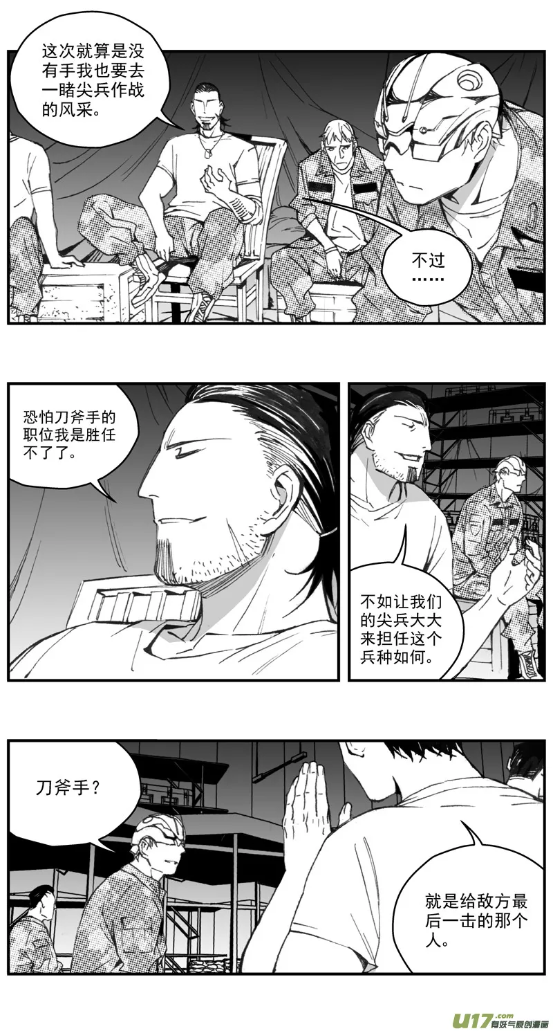 273：第三部 103 虎落平阳（其六） 第5页