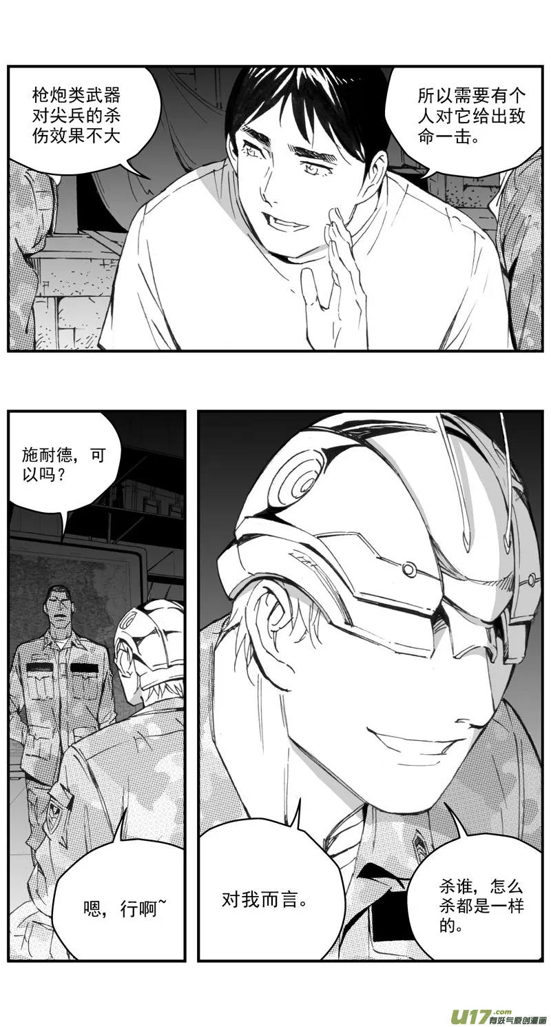 273：第三部 103 虎落平阳（其六） 第6页